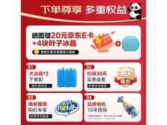 美的冷风空调扇清凉上市，京东特惠279元