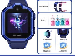 华为儿童手表3Pro蓝促销，原价458到手389.3
