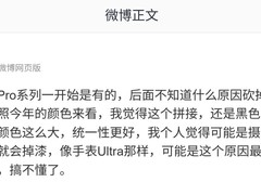 iPhone 17 Pro黑色版取消引热议