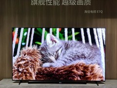 海信E7Q蓄势待发：画质再攀新高峰 打造沉浸式影游体验