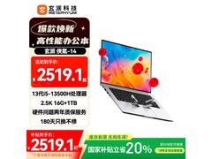 玄派侠氪笔记本京东大促，低至2204元