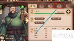 策魂三国简雍高级弓兵解锁攻略