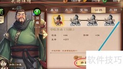 策魂三国简雍高级弓兵解锁攻略
