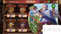 查看华佗部队详情方法