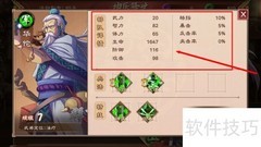 查看华佗部队详情方法