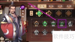 诸葛瑾解锁暗杀方法