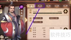 诸葛瑾解锁暗杀方法