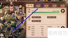 解锁刘备技能攻略