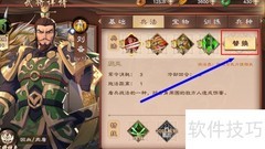 解锁刘备技能攻略