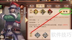 周仓解锁技能攻略