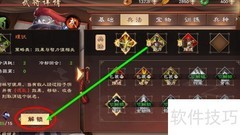 周仓解锁技能攻略