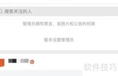 喜马拉雅管理员设置方法