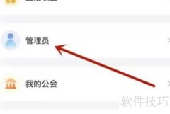 喜马拉雅管理员设置方法