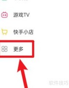 快手管理员关注方法