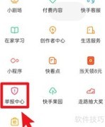 快手管理员关注方法