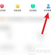 快手管理员关注方法