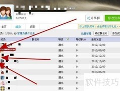 QQ群管理员设置方法