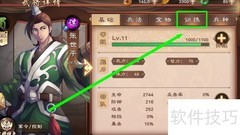 策魂三国解锁张世平高级枪兵