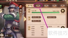 策魂三国周仓绿林特技解锁攻略