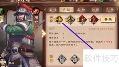 策魂三国周仓绿林特技解锁攻略