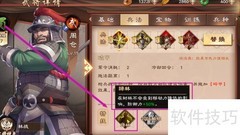 策魂三国周仓绿林特技解锁攻略