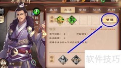 策魂三国陈宫水攻解锁攻略