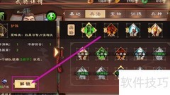 解锁简雍技能攻略