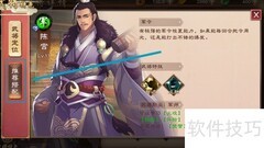 陈宫搭配推荐：最强武将组合