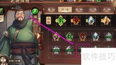 解锁简雍技能攻略