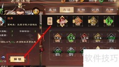 解锁刘备技能攻略