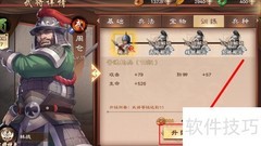 周仓高阶枪兵解锁攻略