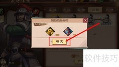 周仓高阶枪兵解锁攻略