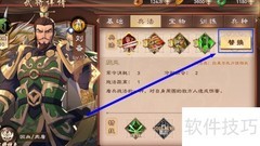 解锁刘备技能攻略