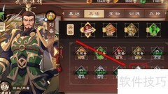 解锁刘备技能攻略