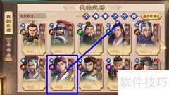 解锁张世平特技攻略