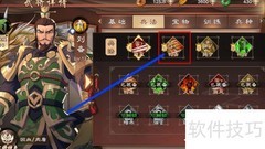 策魂三国替换刘备技能攻略