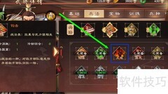 策魂三国替换刘备技能攻略