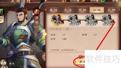 策魂三国苏双升高级骑兵攻略