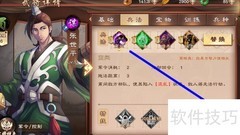 解锁张世平特技攻略