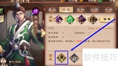 解锁张世平特技攻略