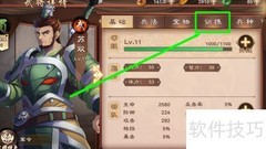 策魂三国苏双升高级骑兵攻略