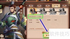 策魂三国苏双升高级骑兵攻略