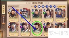 策魂三国苏双行军技能激活方法