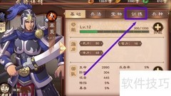 策魂三国高览解锁高级骑兵