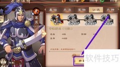 策魂三国高览解锁高级骑兵