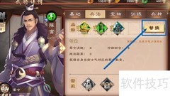 策魂三国陈宫火攻激活方法