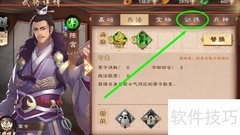 策魂三国陈宫解锁高阶弓兵