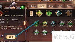 策魂三国陈宫火攻激活方法
