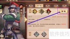 周仓装备技能攻略