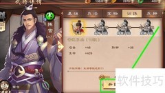 策魂三国陈宫解锁高阶弓兵